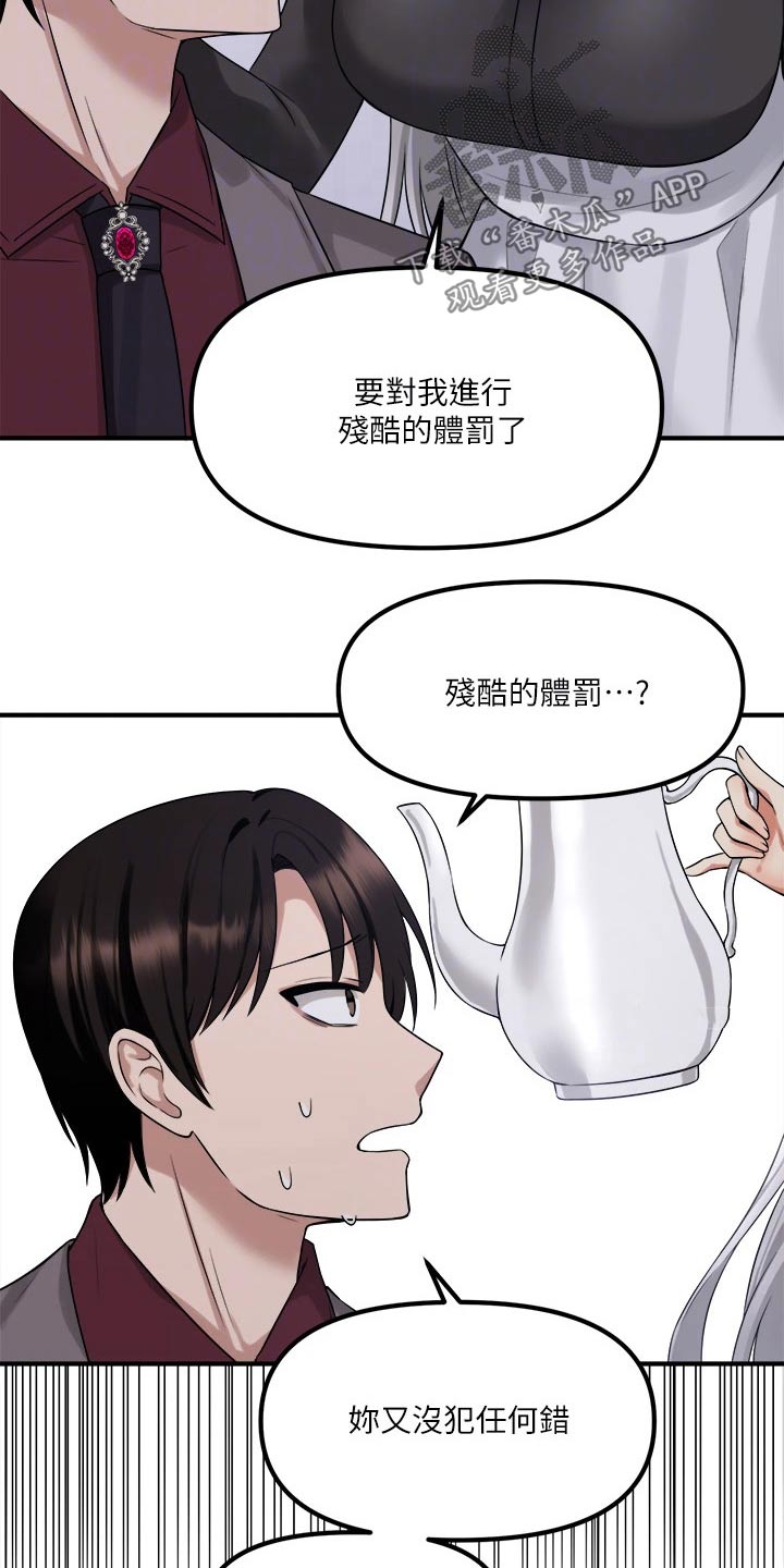 抖音精灵的妹妹漫画,第42章：不知所措4图
