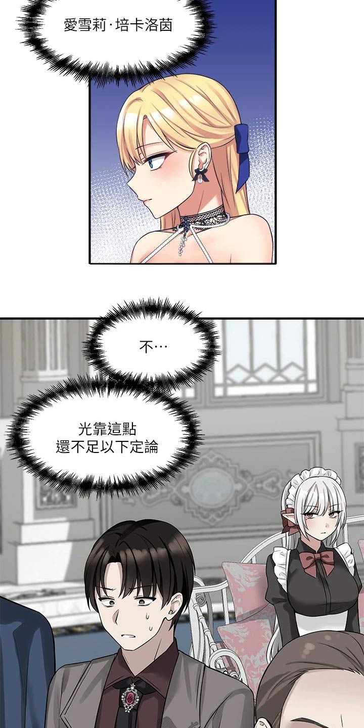 精灵宝可梦xy漫画,第36章：帮你1图