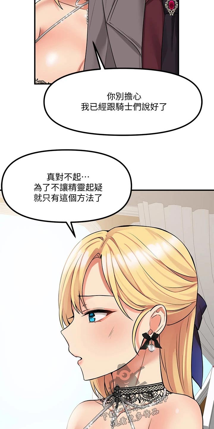 精灵妹抖漫画,第31章：法院4图