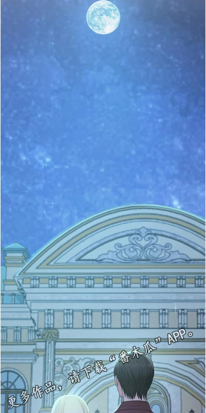 精灵妹子漫画,第78章：戒指4图