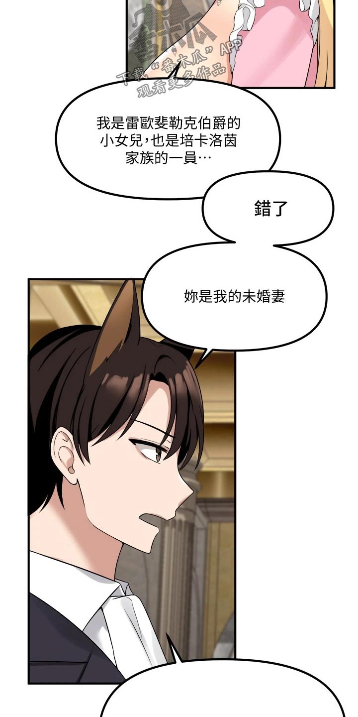 精灵妹抖漫画,第34章：害羞4图