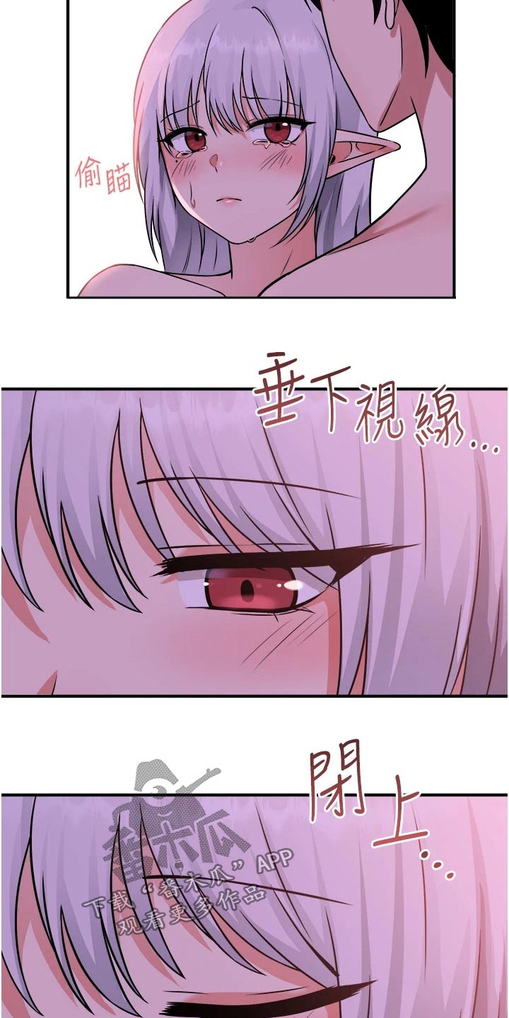 精灵妹抖漫画,第54章：不能这样了1图