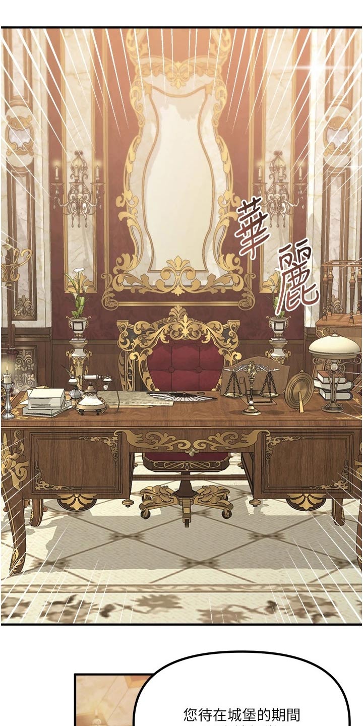 精灵妹抖漫画,第65章：交接2图