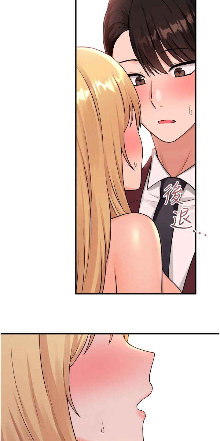 精灵的妹妹是谁漫画,第81章：由我1图