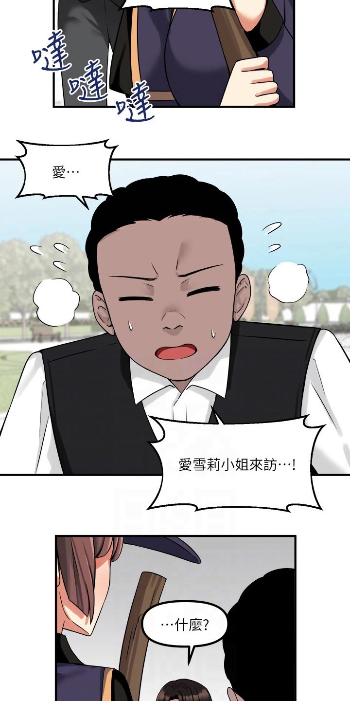 抖音精灵的妹妹漫画,第28章：来访3图