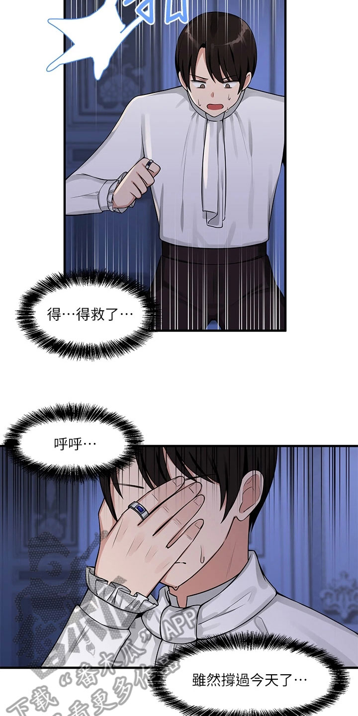抖音精灵的妹妹漫画,第12章：决心3图
