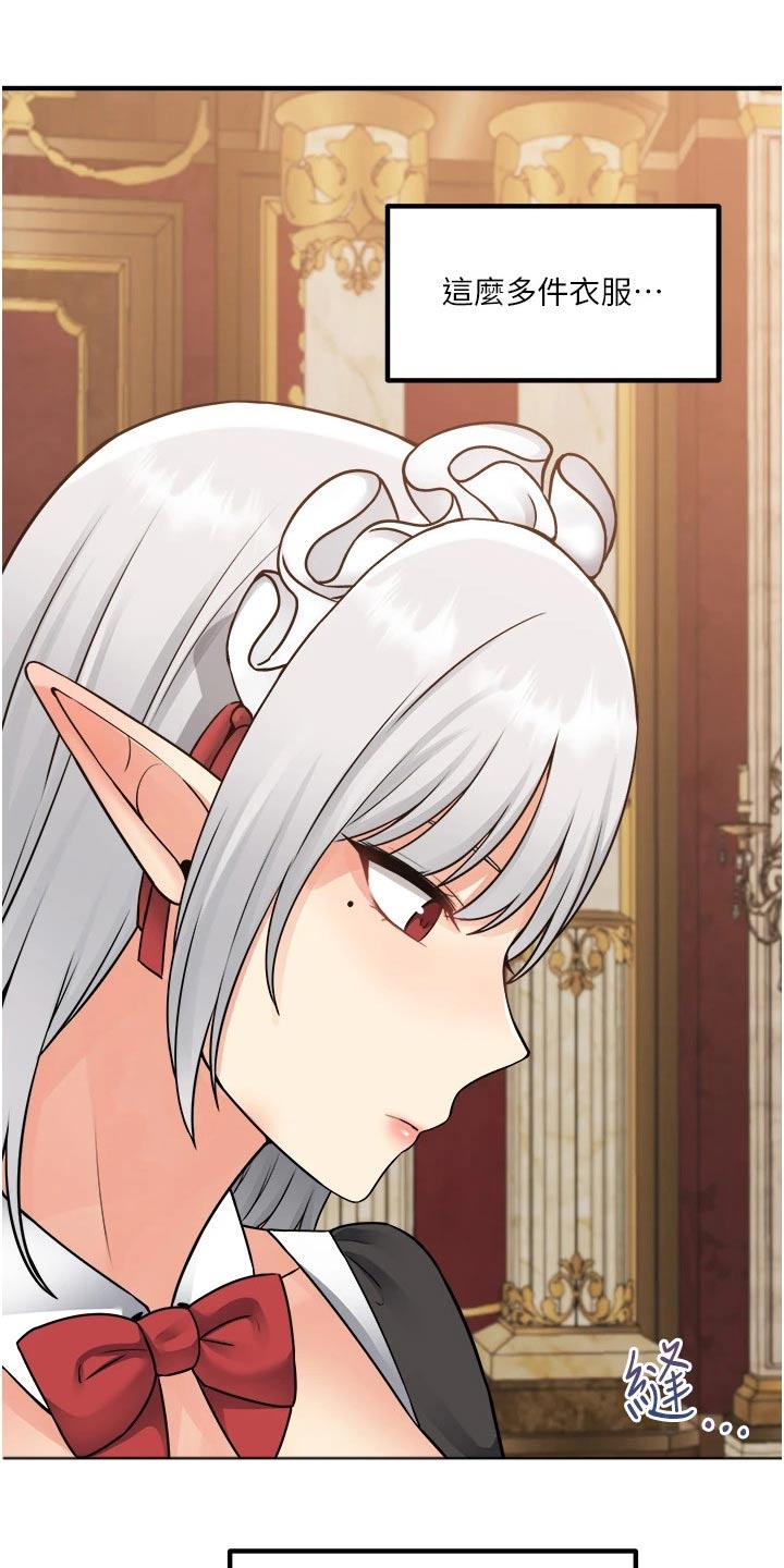 精灵妹抖漫画,第77章：称呼1图