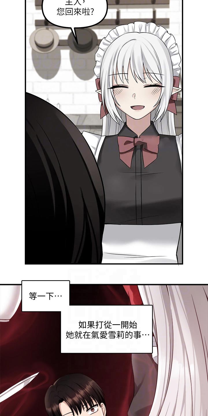 抖音精灵的妹妹漫画,第42章：不知所措4图