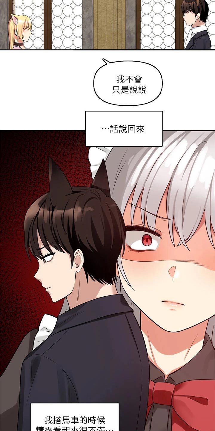 抖音精灵的妹妹漫画,第33章：药剂4图