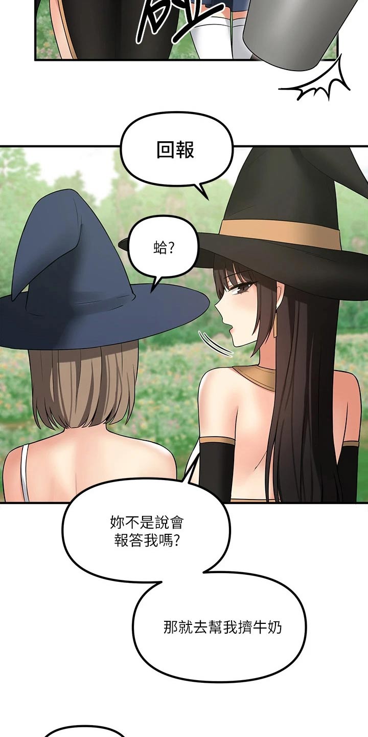 精灵妹抖漫画,第39章：强大魔法1图