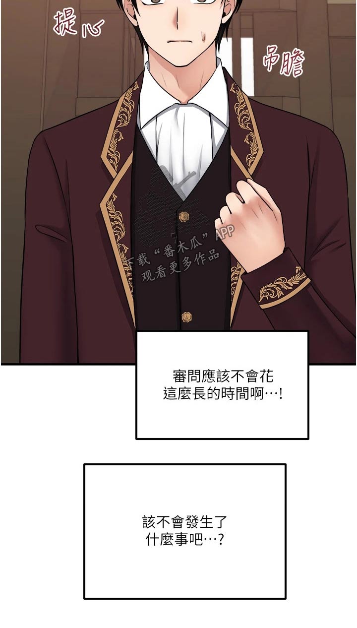 精灵妹搞笑视频漫画,第59章：不对劲3图