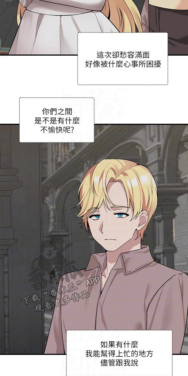 抖音精灵的妹妹漫画,第28章：来访2图