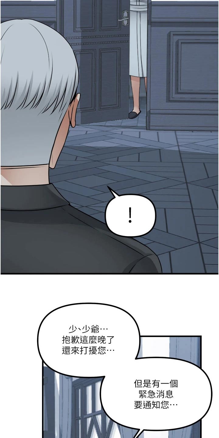 精灵姐妹漫画,第99章：叛乱2图