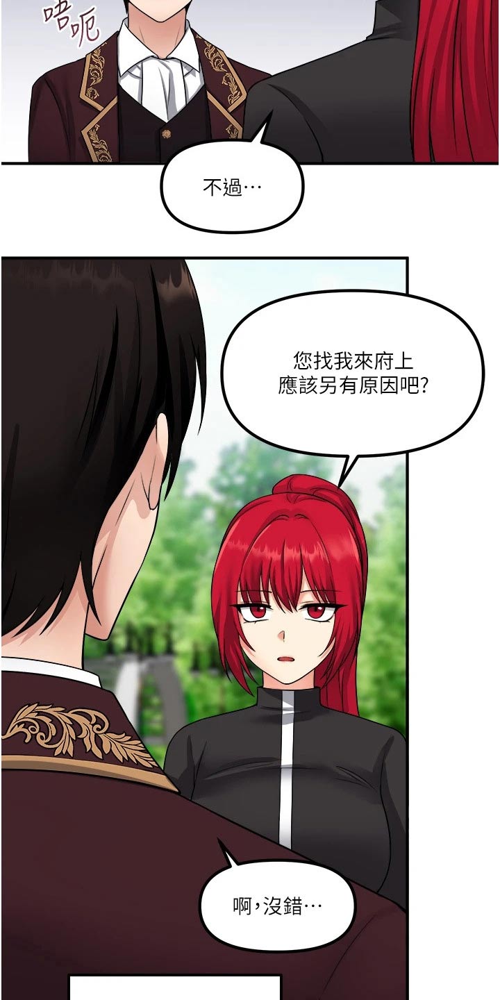 精灵妹抖漫画,第56章：传话4图