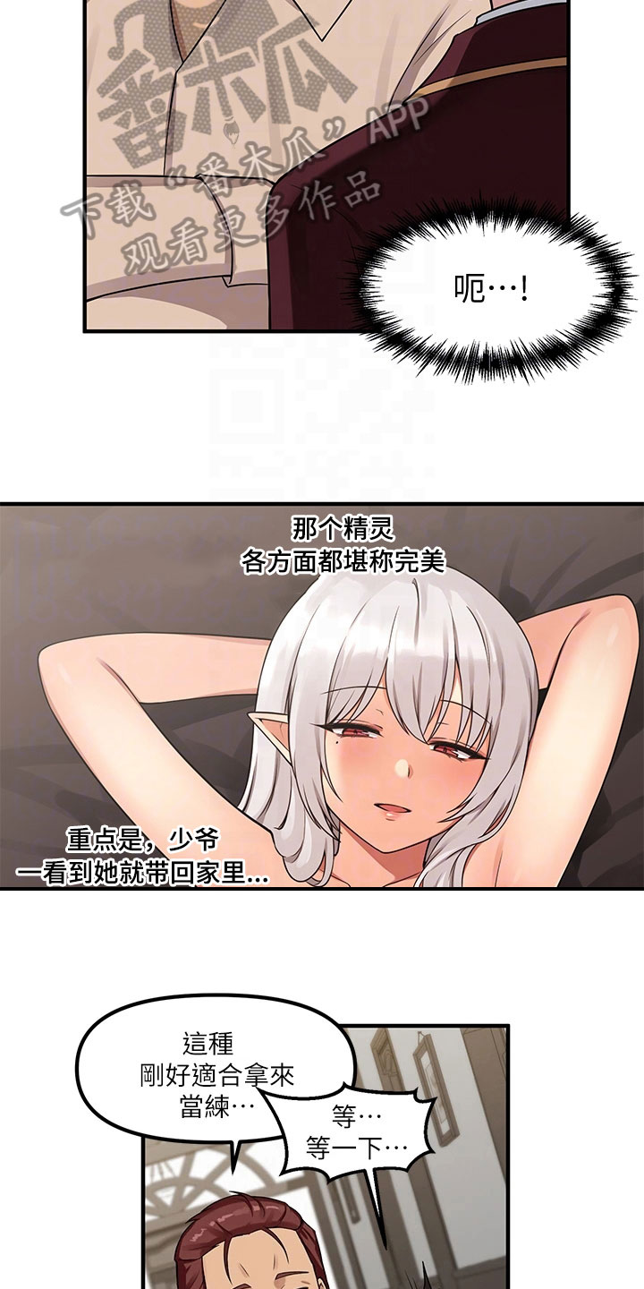 精灵宝可梦xy漫画,第15章：推荐4图