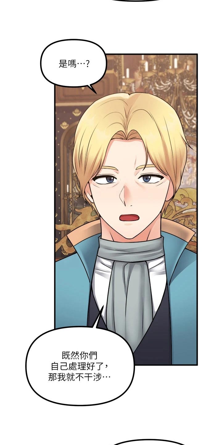 精灵妹抖漫画,第78章：戒指5图