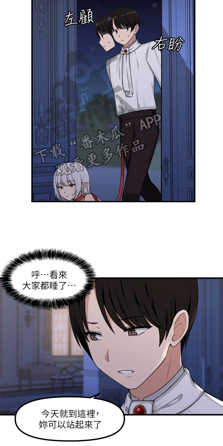 精灵妹抖漫画,第10章：冷淡4图