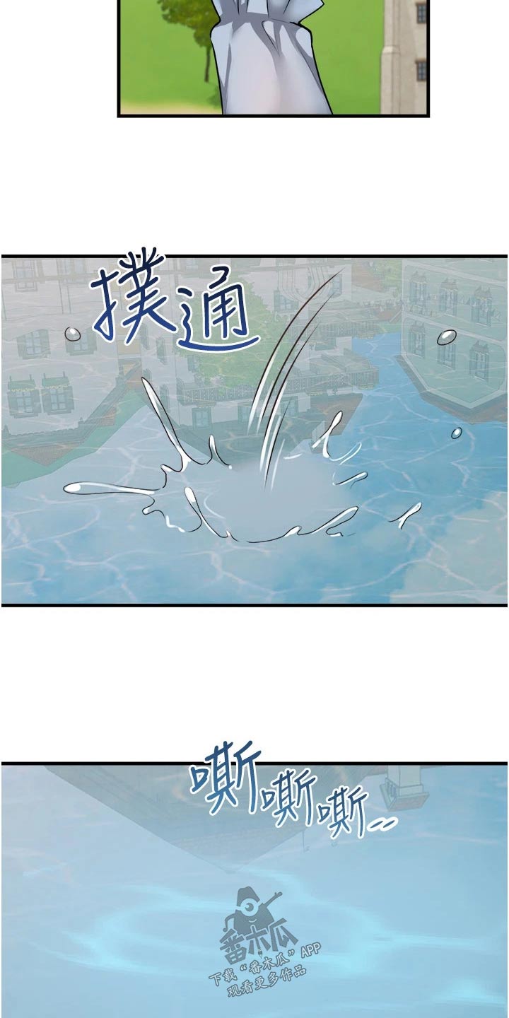 抖音精灵的妹妹漫画,第105章：聊天4图