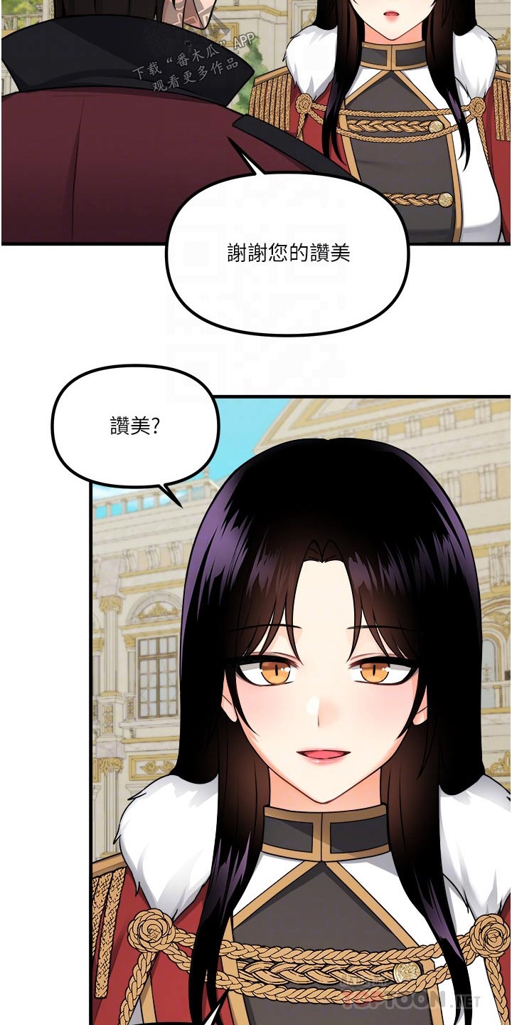 精灵妹抖漫画,第100章：喜欢我2图