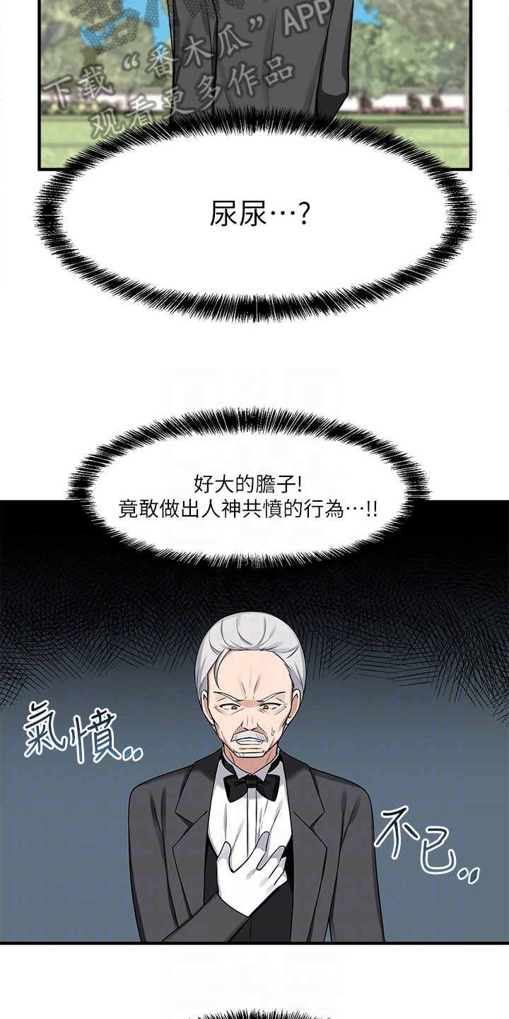 精灵宝可梦xy漫画,第13章：寄信3图