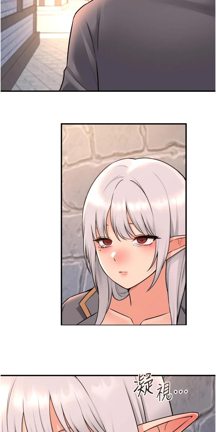 精灵妹抖漫画,第76章：失落3图