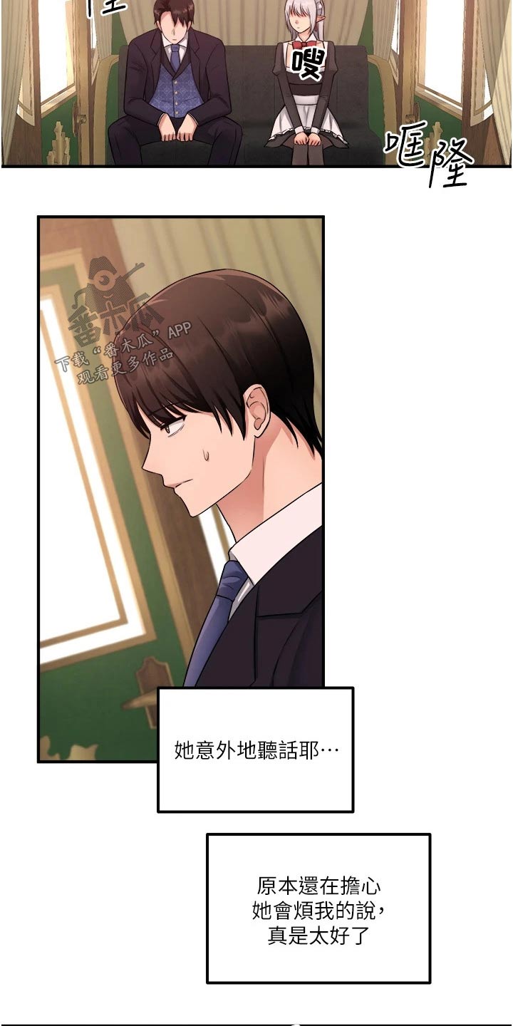 抖音精灵的妹妹漫画,第64章：哑口无言4图