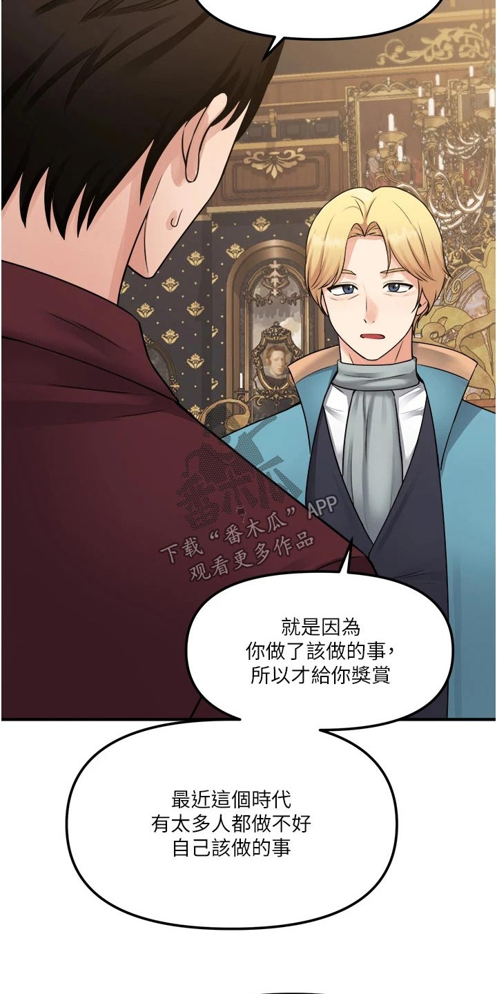 抖音精灵的妹妹漫画,第77章：称呼4图