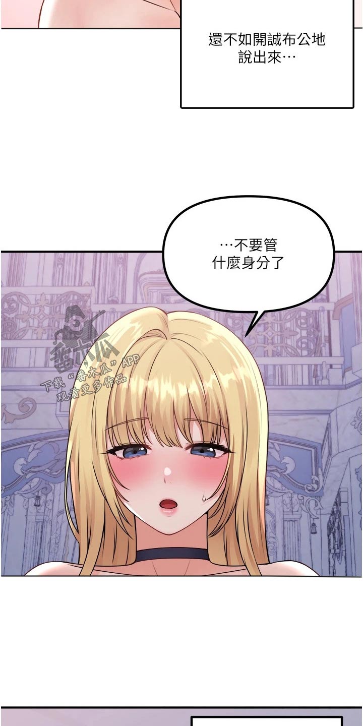 精灵妹抖漫画,第71章：同样的方式5图