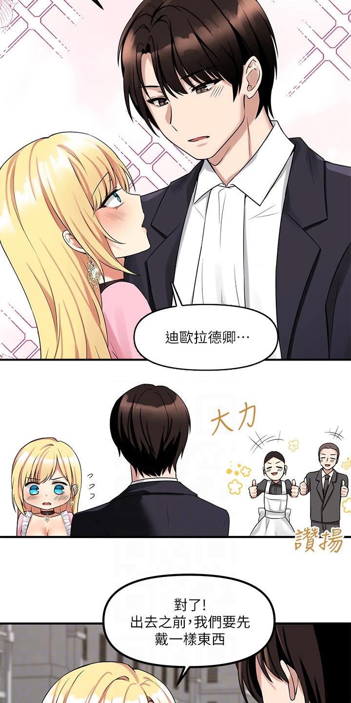 抖音精灵的妹妹漫画,第32章：装饰1图