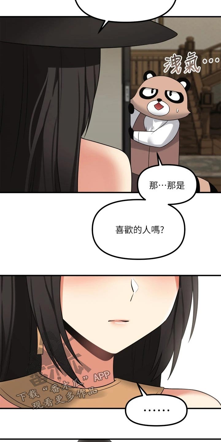 精灵妹搞笑视频漫画,第39章：强大魔法2图