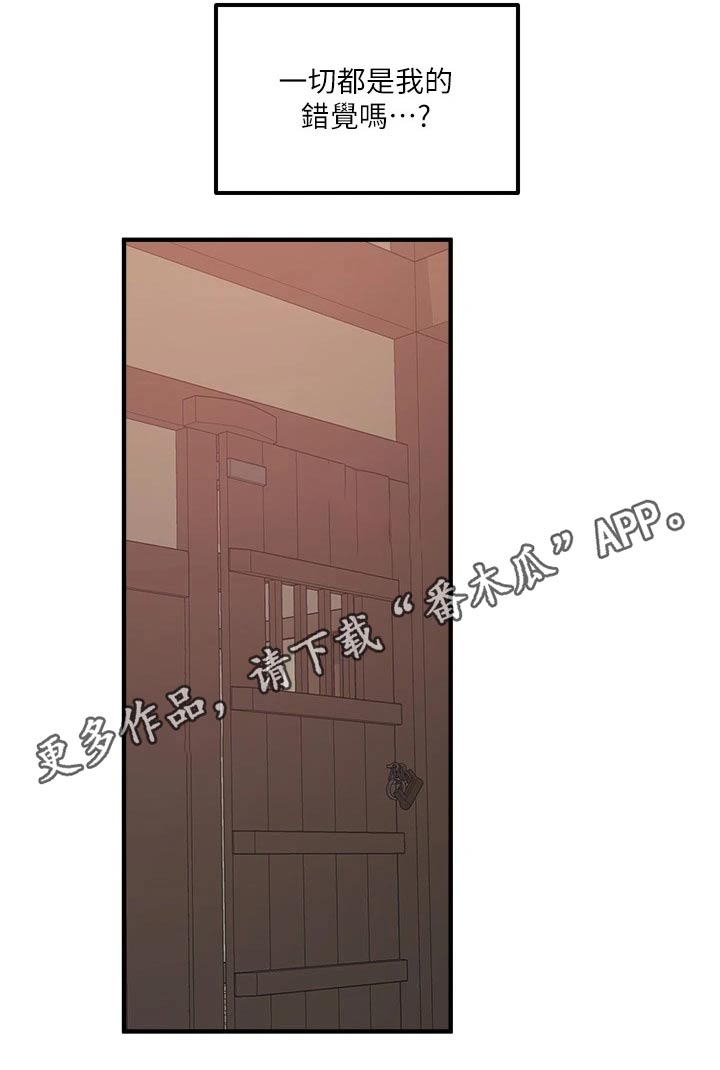 抖音精灵的妹妹漫画,第60章：限制4图