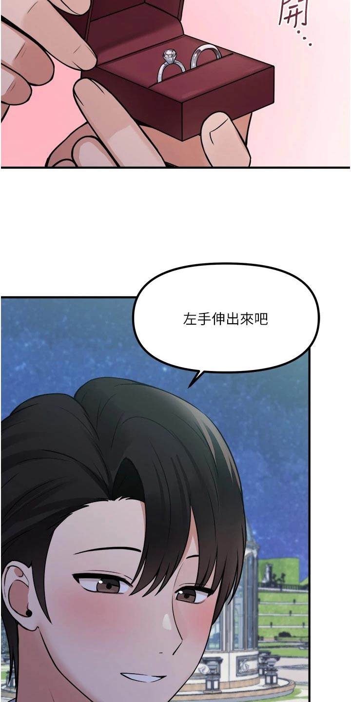 精灵妹抖漫画,第79章：拿出3图