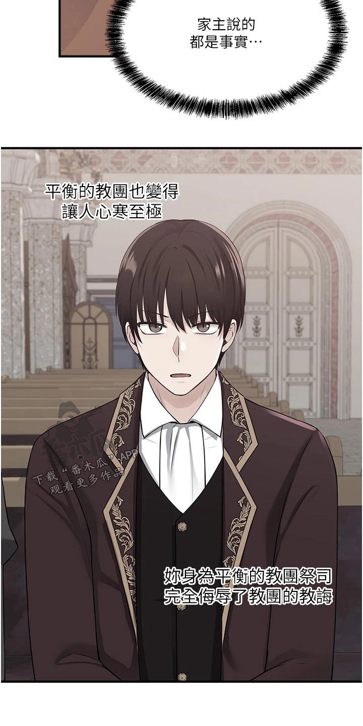 精灵妹抖漫画,第58章：你干嘛4图