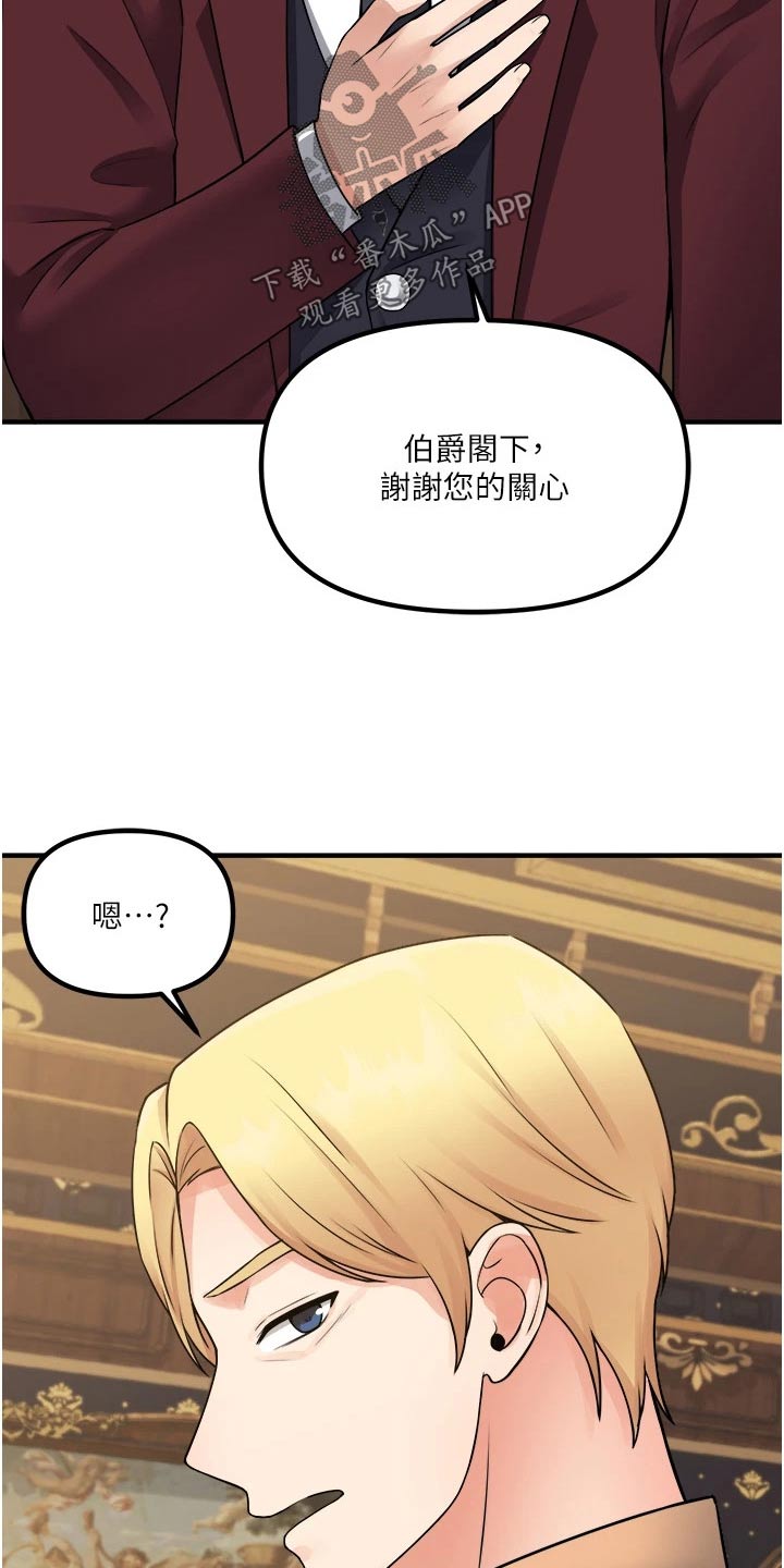 精灵妹子漫画,第78章：戒指1图
