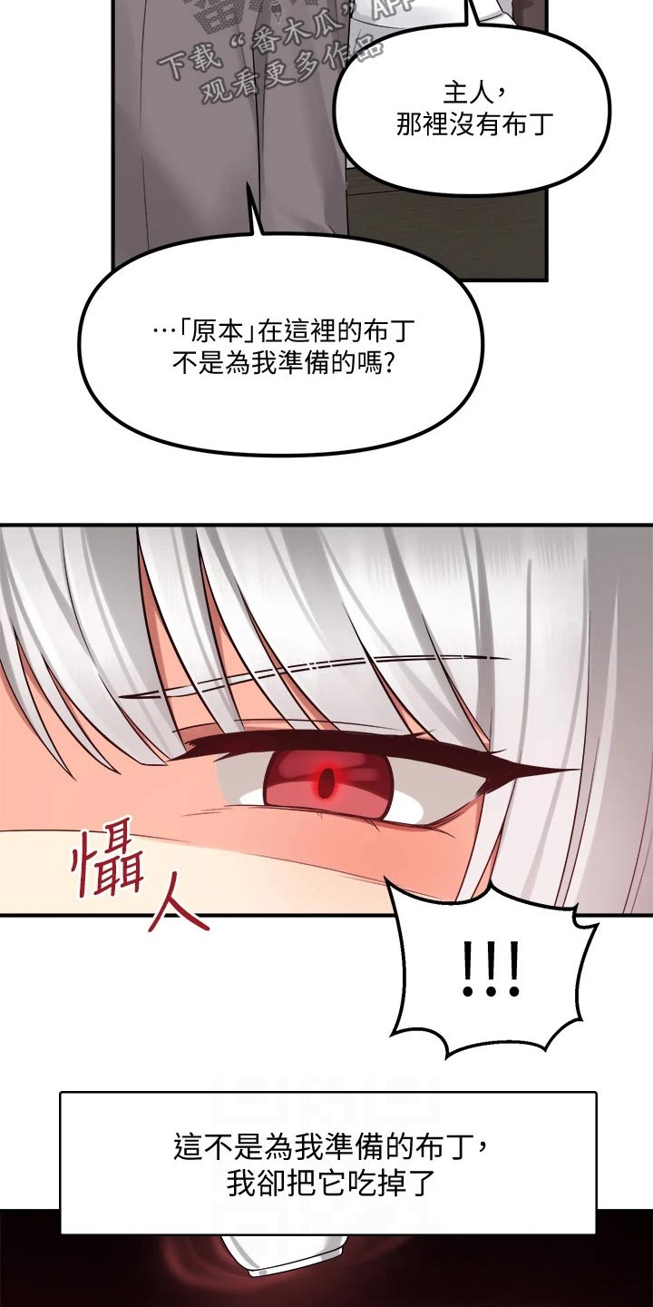 抖音精灵的妹妹漫画,第42章：不知所措2图