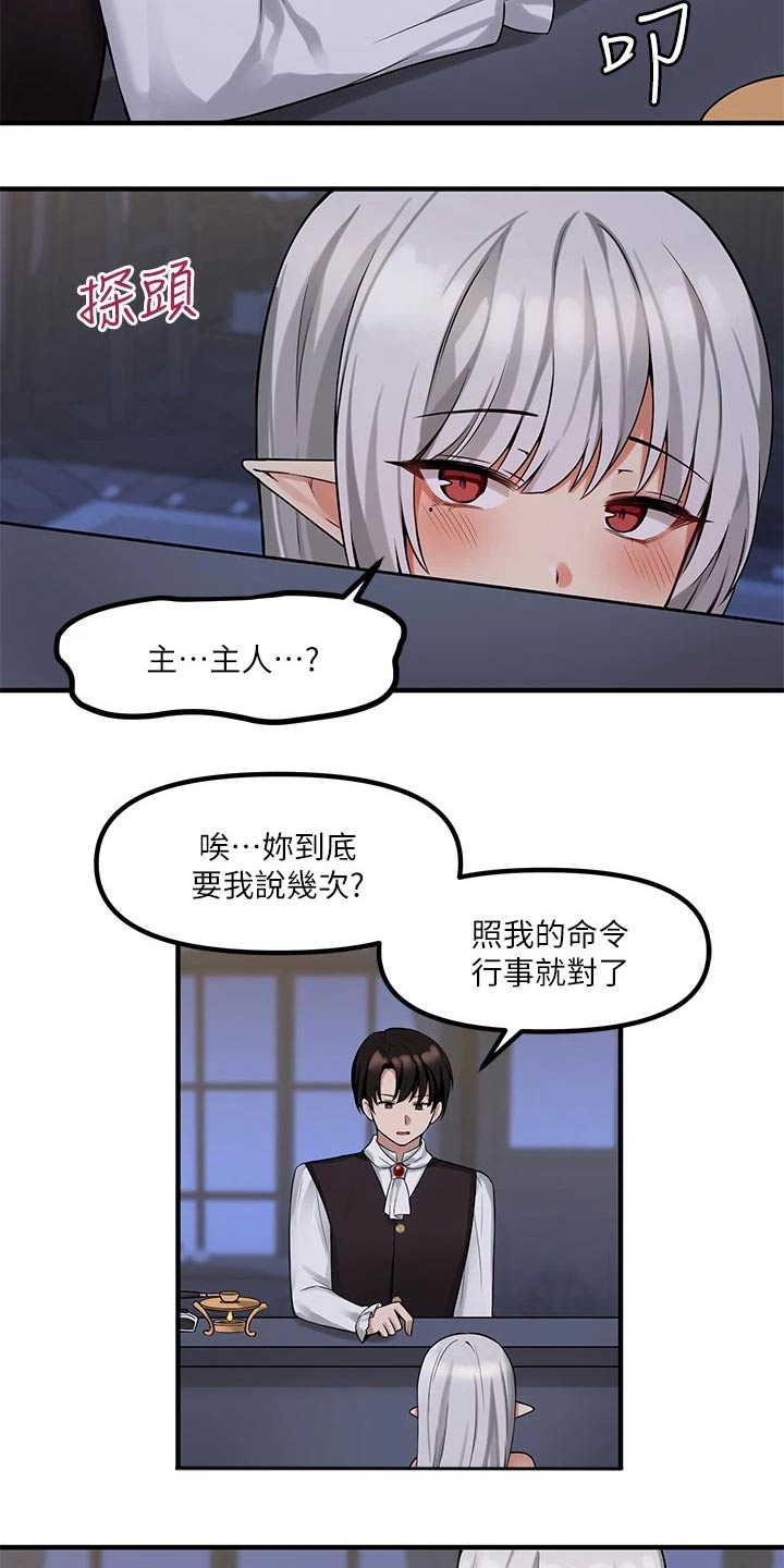 抖音精灵的妹妹漫画,第25章：刻字4图
