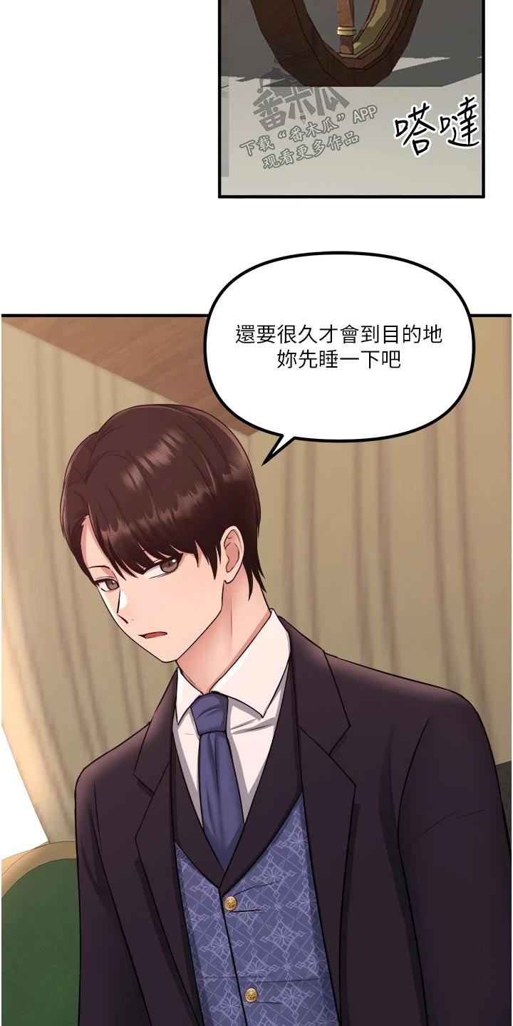 抖音精灵的妹妹漫画,第64章：哑口无言1图