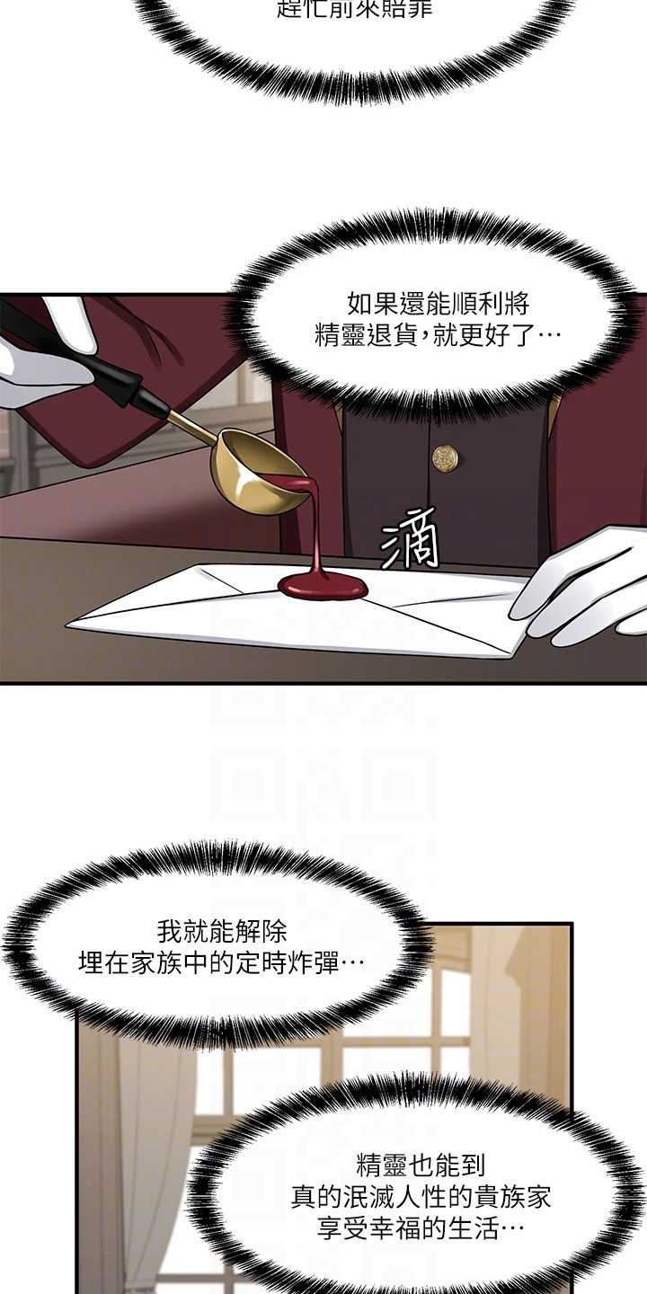 精灵宝可梦xy漫画,第13章：寄信4图