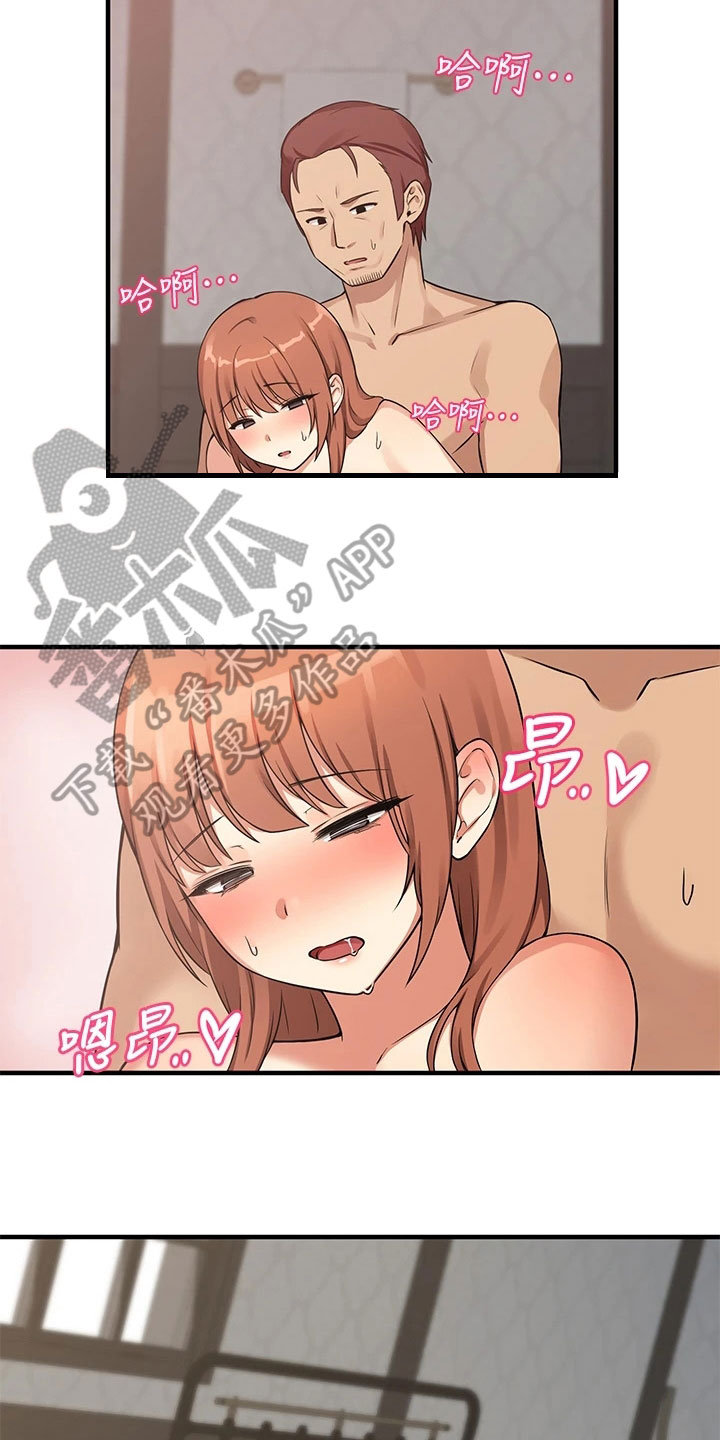 精灵妹抖漫画,第14章：求助3图