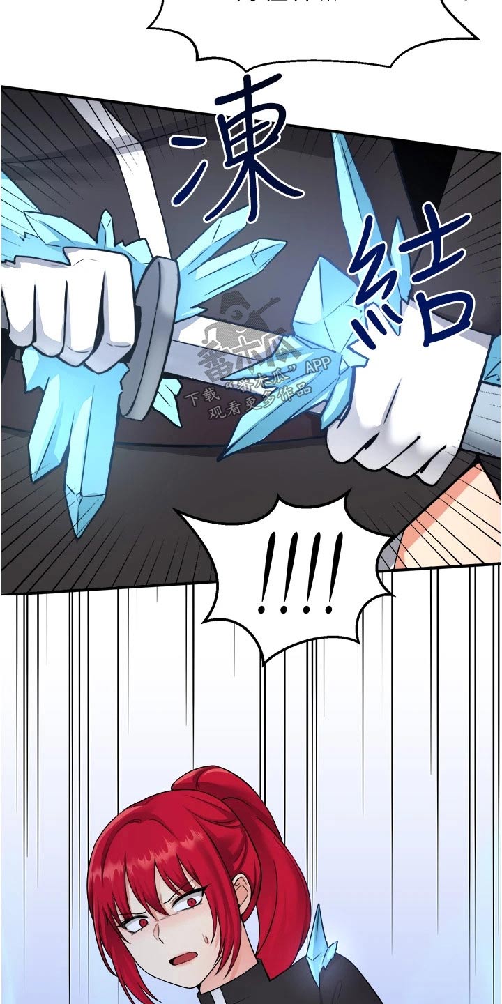 精灵妹抖漫画,第58章：你干嘛3图