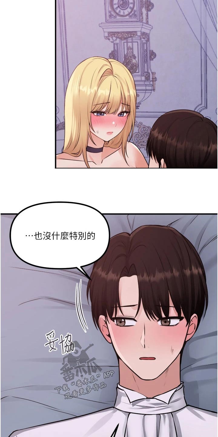 精灵妹抖漫画,第71章：同样的方式2图