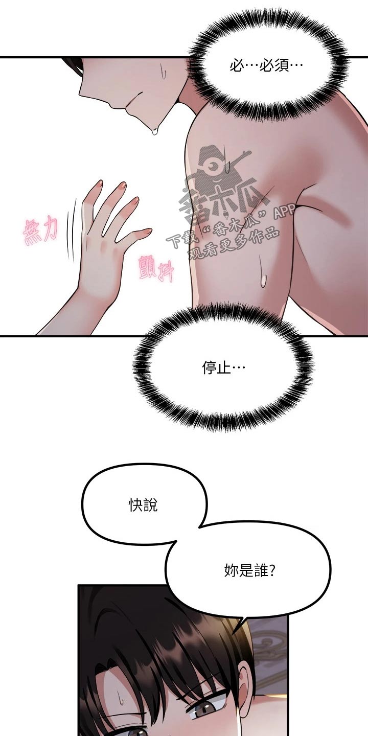 精灵宝可梦xy漫画,第47章：合格2图