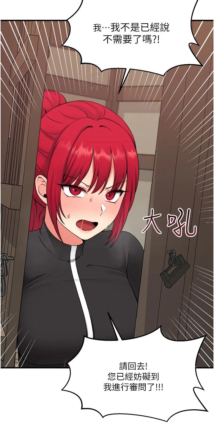 抖音精灵的妹妹漫画,第60章：限制2图