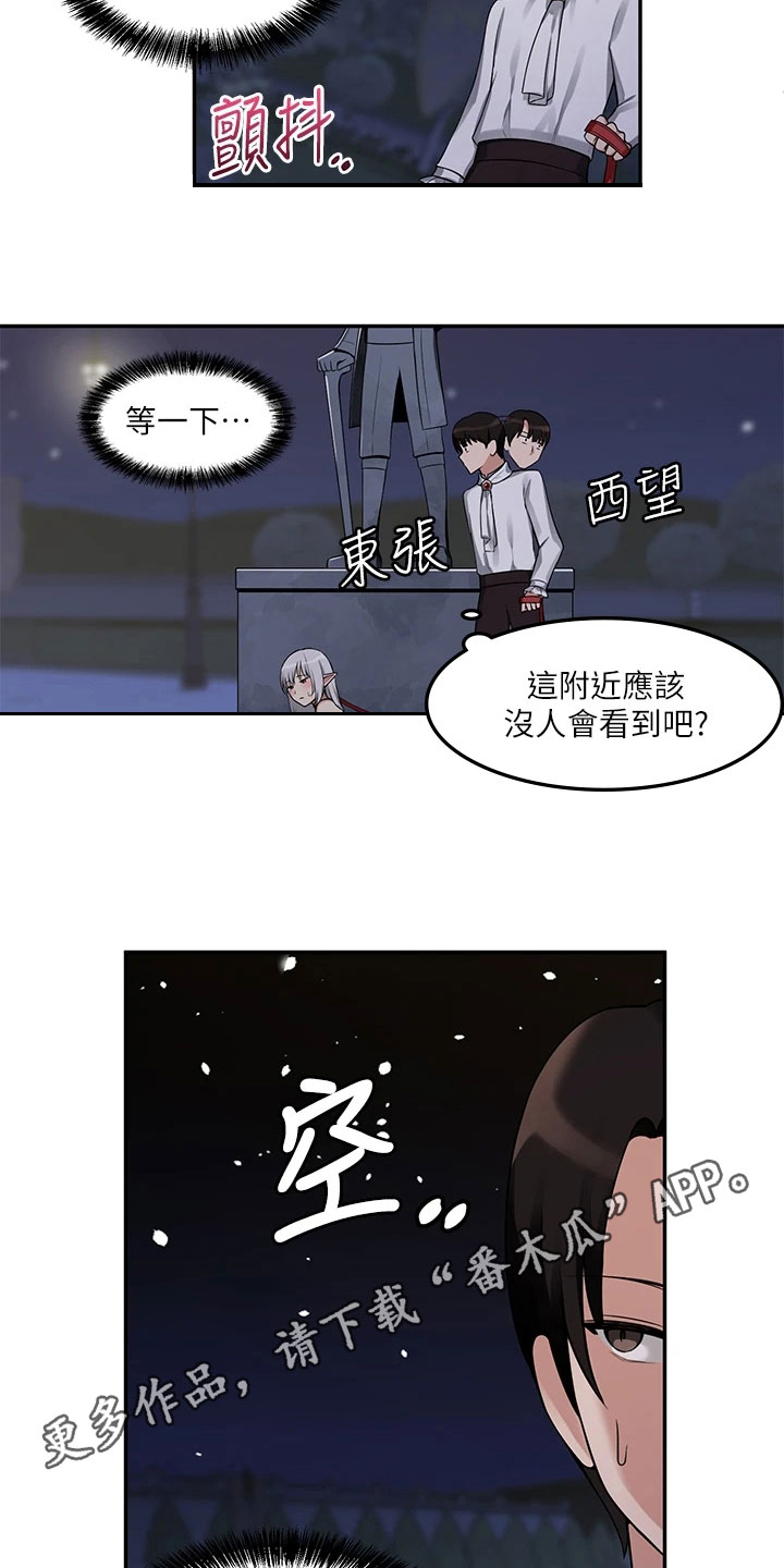 精灵妹子可爱图片漫画,第6章：憋笑4图