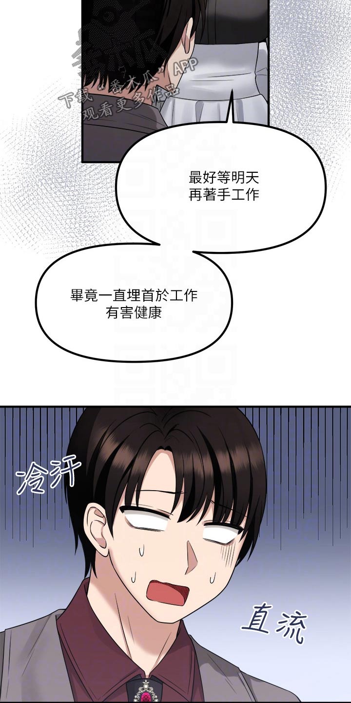 抖音精灵的妹妹漫画,第42章：不知所措2图