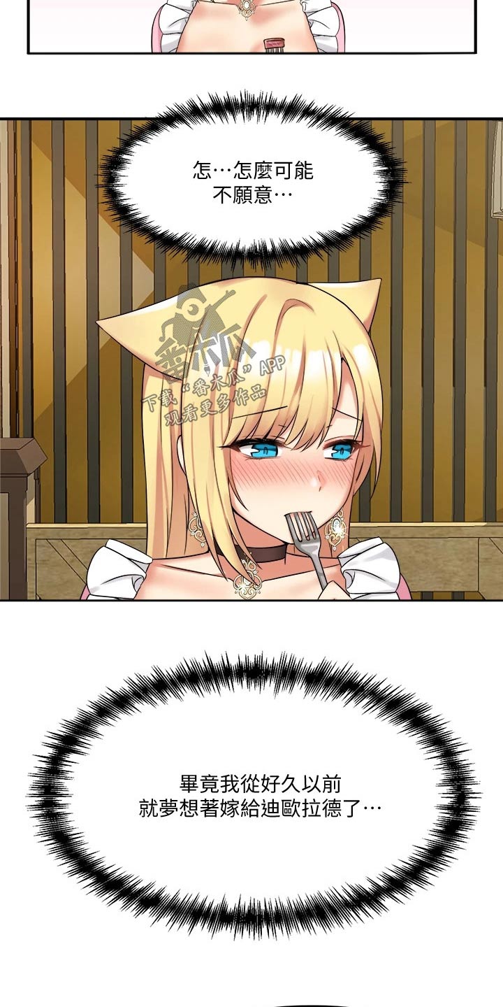 抖音精灵的妹妹漫画,第35章：碰巧5图