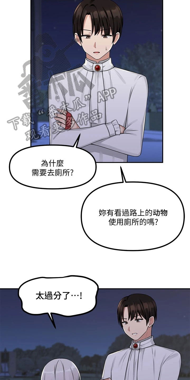 精灵妹抖漫画,第9章：不孝1图