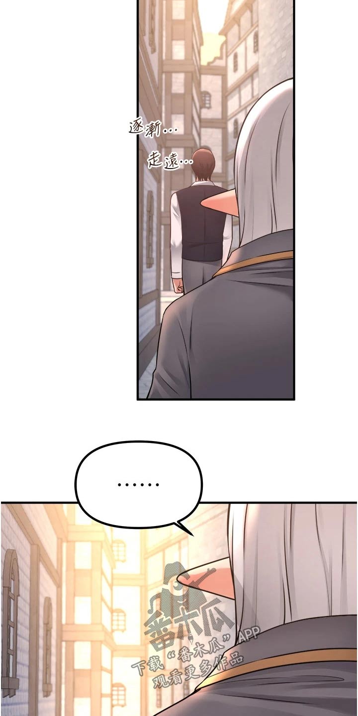 精灵妹抖漫画,第76章：失落2图