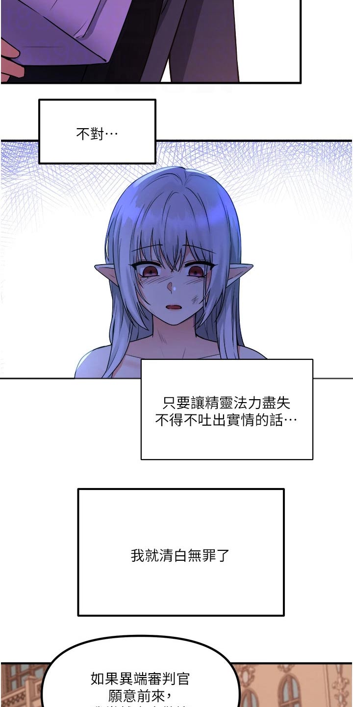 精灵妹抖漫画,第52章：爆炸2图