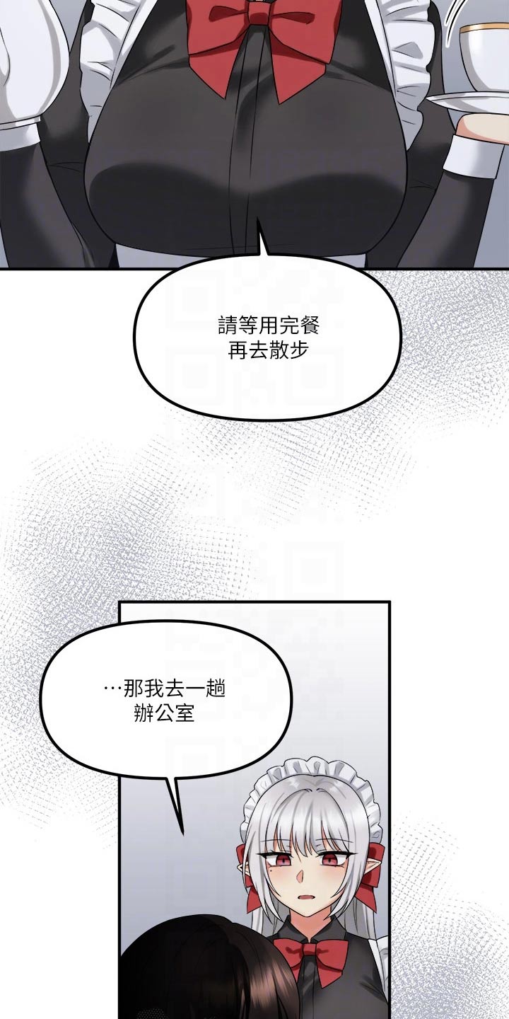 抖音精灵的妹妹漫画,第42章：不知所措1图